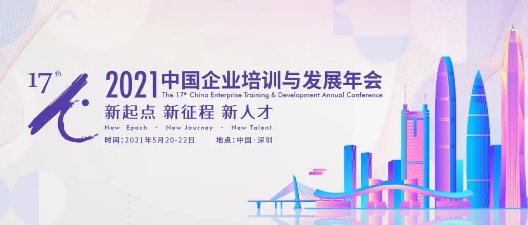 聚焦集体e世博网站发展，让企业人才与时代同频