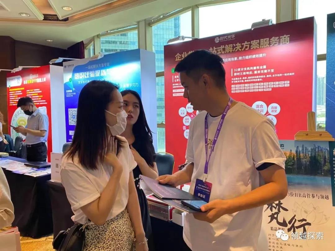 聚焦集体e世博网站发展，让企业人才与时代同频