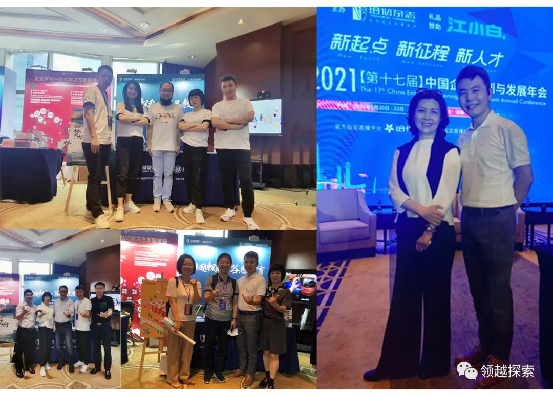 聚焦集体e世博网站发展，让企业人才与时代同频