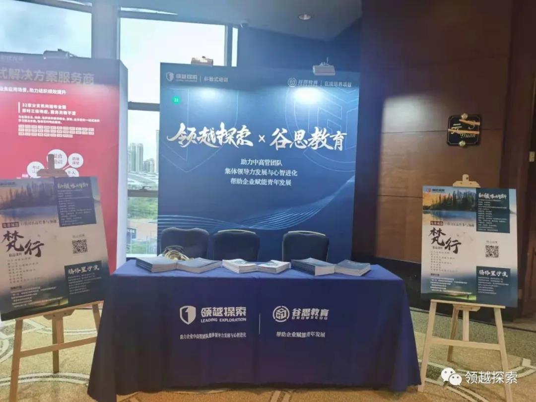聚焦集体e世博网站发展，让企业人才与时代同频