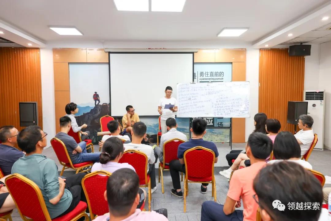 【领越探索】2021年半年度工作总结大会圆满举办 【领越探索】2021年半年度工作总结大会圆满举办