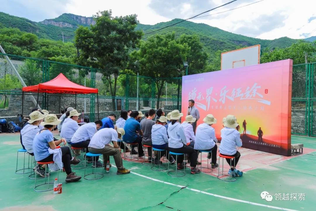 【融心同行·筑梦远征】2021网易有道中高管团队凝练融合 【融心同行·筑梦远征】2021网易有道中高管团队凝练融合
